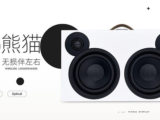 电商类-无线熊猫音箱