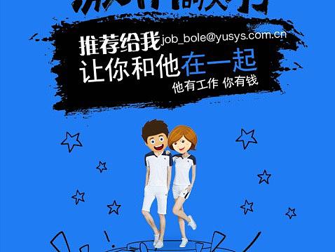 公司活动海报H5