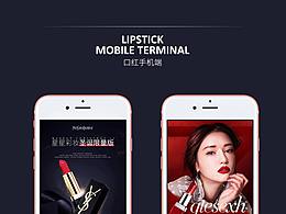 口紅手機詳情頁
