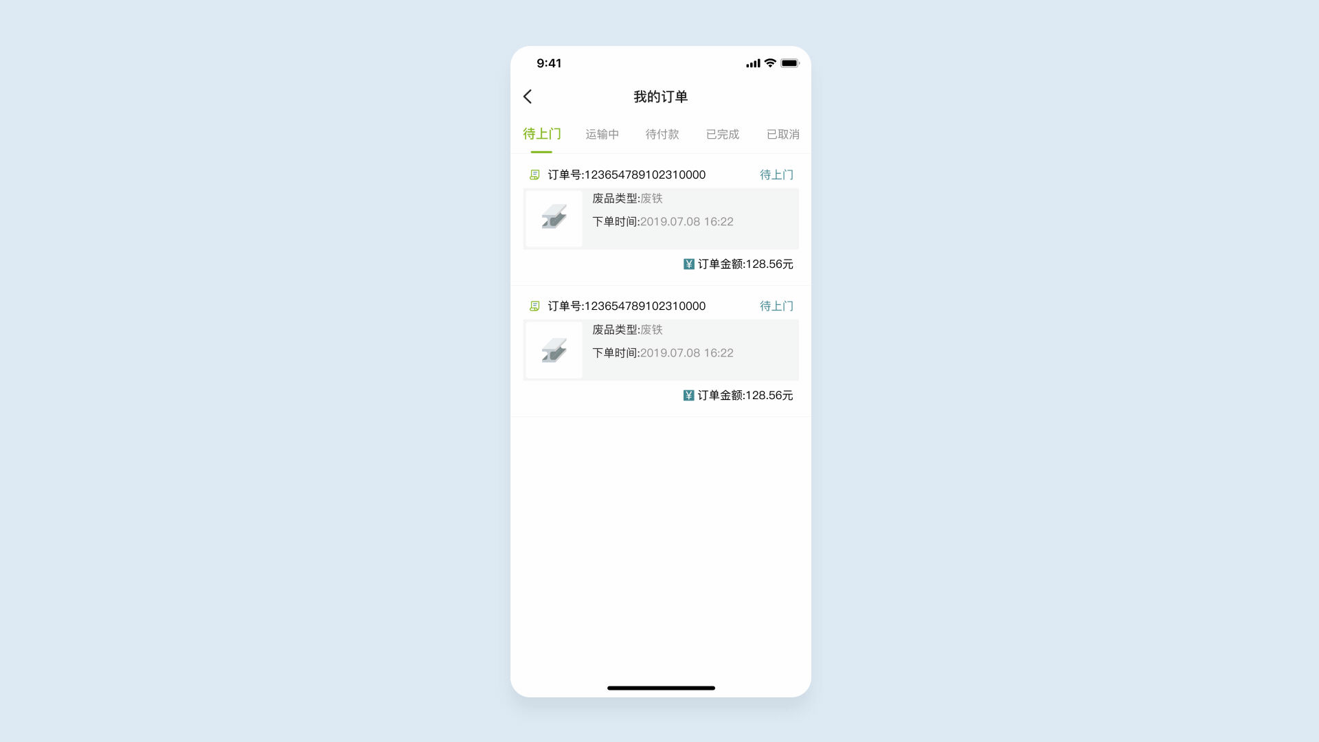 固废收运类产品（图ZMjI0NTkwNzI0） - APP界面 - 站酷设计师Aaron_zzc原创素材 - 站酷ZCOOL