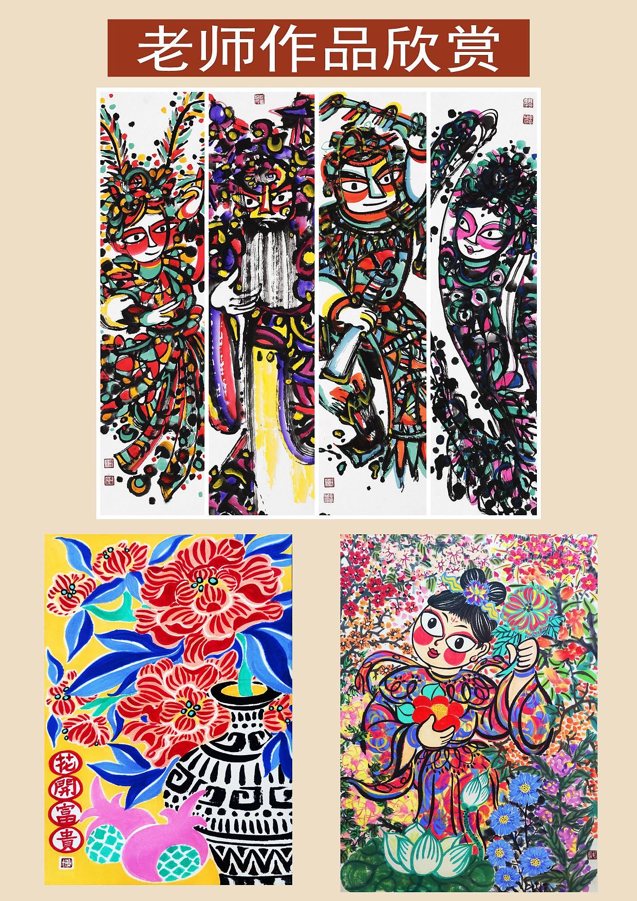 成都年画系列作品【一】