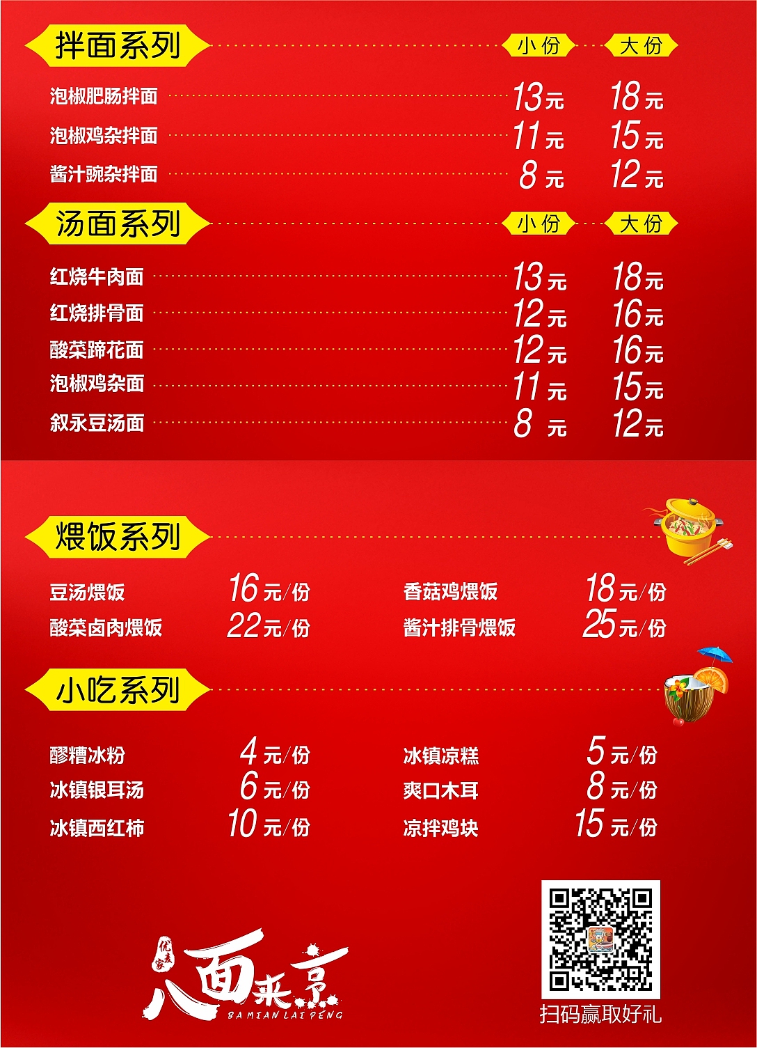 外卖订餐卡（图ZNTI2MDAwMTY=） - 宣传物料 - 站酷设计师夜归人LR原创素材 - 站酷ZCOOL