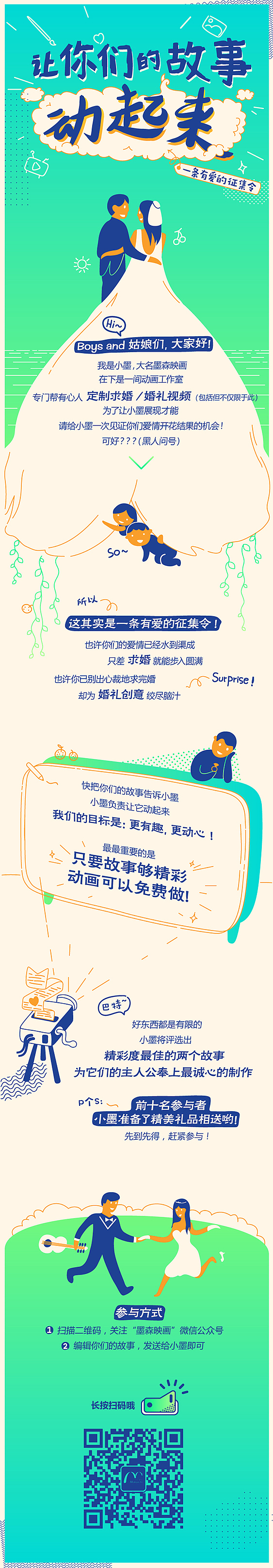 一个奶气的微博长图（图ZNzI5Mzk0MTI=） - 信息图表 - 站酷设计师wcwc33333原创素材 - 站酷ZCOOL