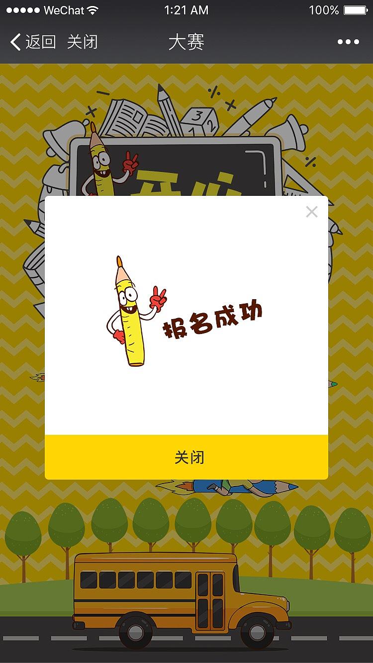 H5活动页（图ZMTMwMTgzNjAw） - 其他UI - 站酷设计师楠哥是司令原创素材 - 站酷ZCOOL