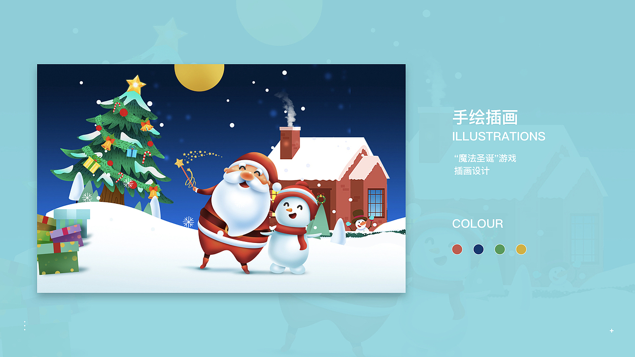 海报、插画设计