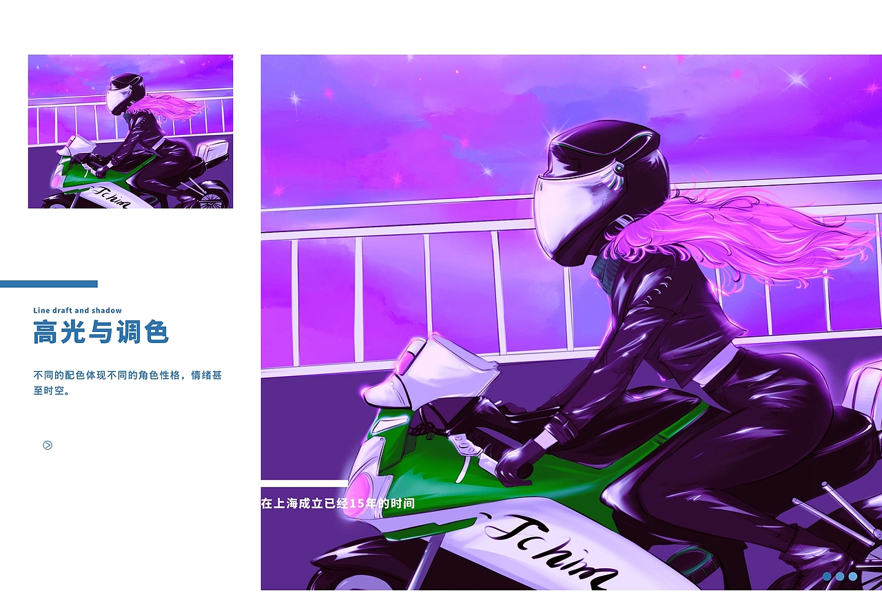 JCHIM插画分享|旅行者