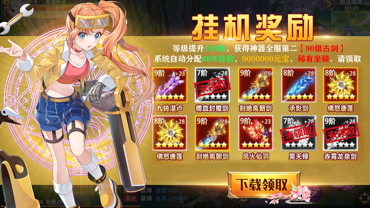 二次元买量图片（图ZMjQzNDE2ODI4） - 其他平面 - 站酷设计师ivvvchen原创素材 - 站酷ZCOOL