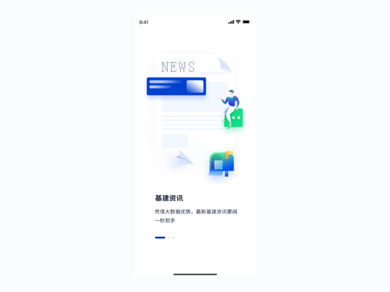 基建通5.0-视觉设计（图ZMjg1MjMxNTg0） - APP界面 - 站酷设计师安臣Anson原创素材 - 站酷ZCOOL