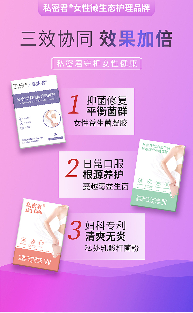 一款女性用品產(chǎn)品詳情（圖ZMjkwOTMyNTQw） - 電商 - 站酷設(shè)計師程寅原創(chuàng)素材 - 站酷ZCOOL