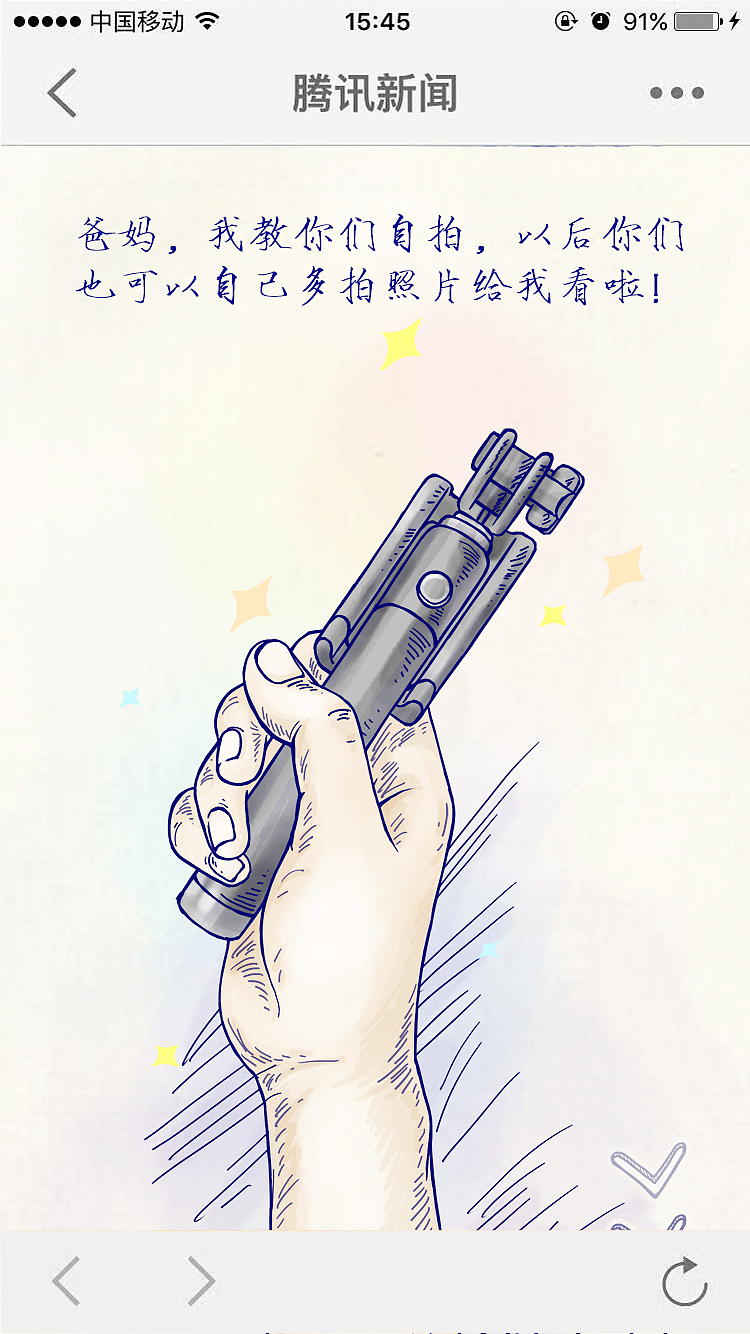 伊利CNY心年指南『自拍篇』