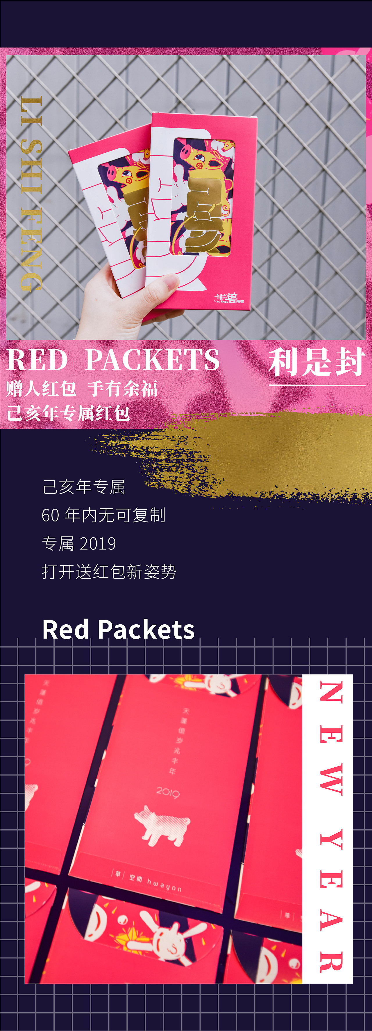 2019猪年春节红包（图ZMTQyODc4NjQ0） - 图案 - 站酷设计师华空间设计原创素材 - 站酷ZCOOL