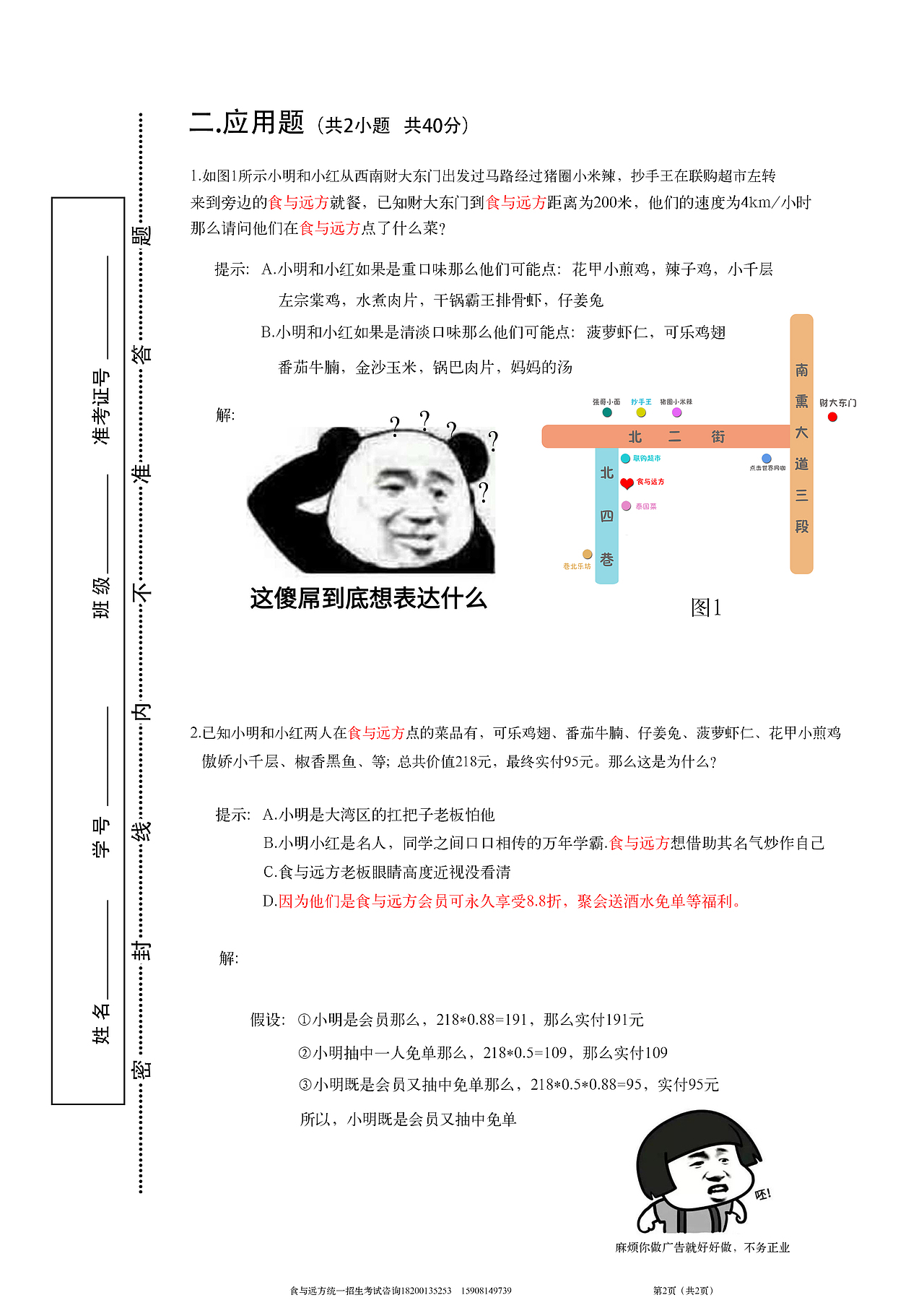 广告（图ZMTQ2NDk3NTU2） - 文案/策划 - 站酷设计师秋秋不是秋原创素材 - 站酷ZCOOL
