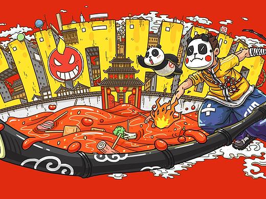 撮火(火锅串串)