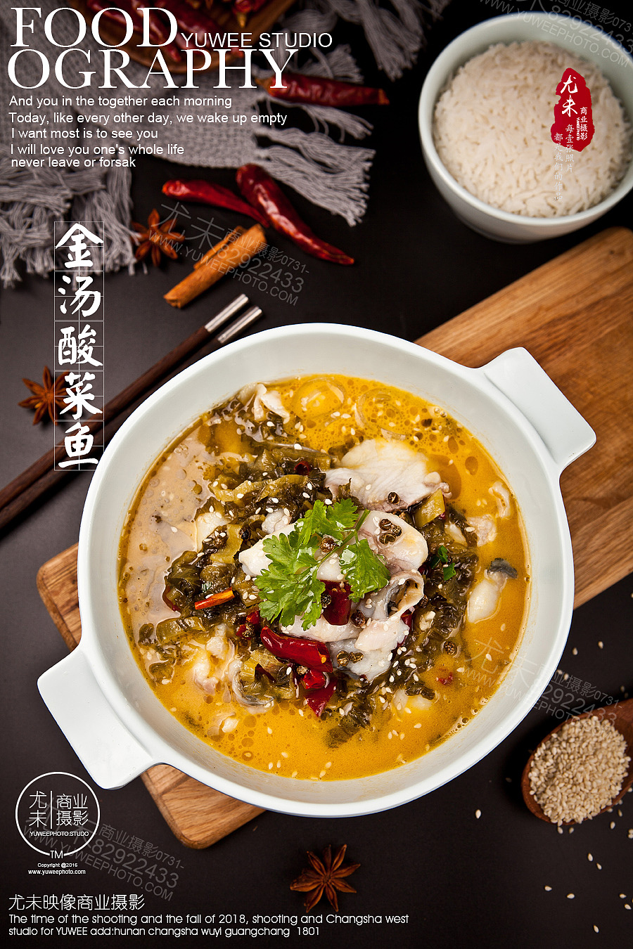 长沙湘菜美食图片摄影，酸菜鱼拍摄，菜谱美食摄影