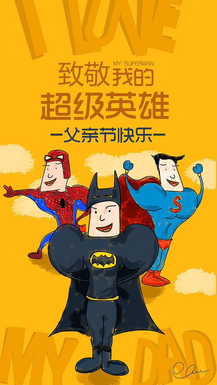 父亲节（图ZMTE0NzE1OTY4） - 海报 - 站酷设计师阿拉稀罕侬DLY原创素材 - 站酷ZCOOL