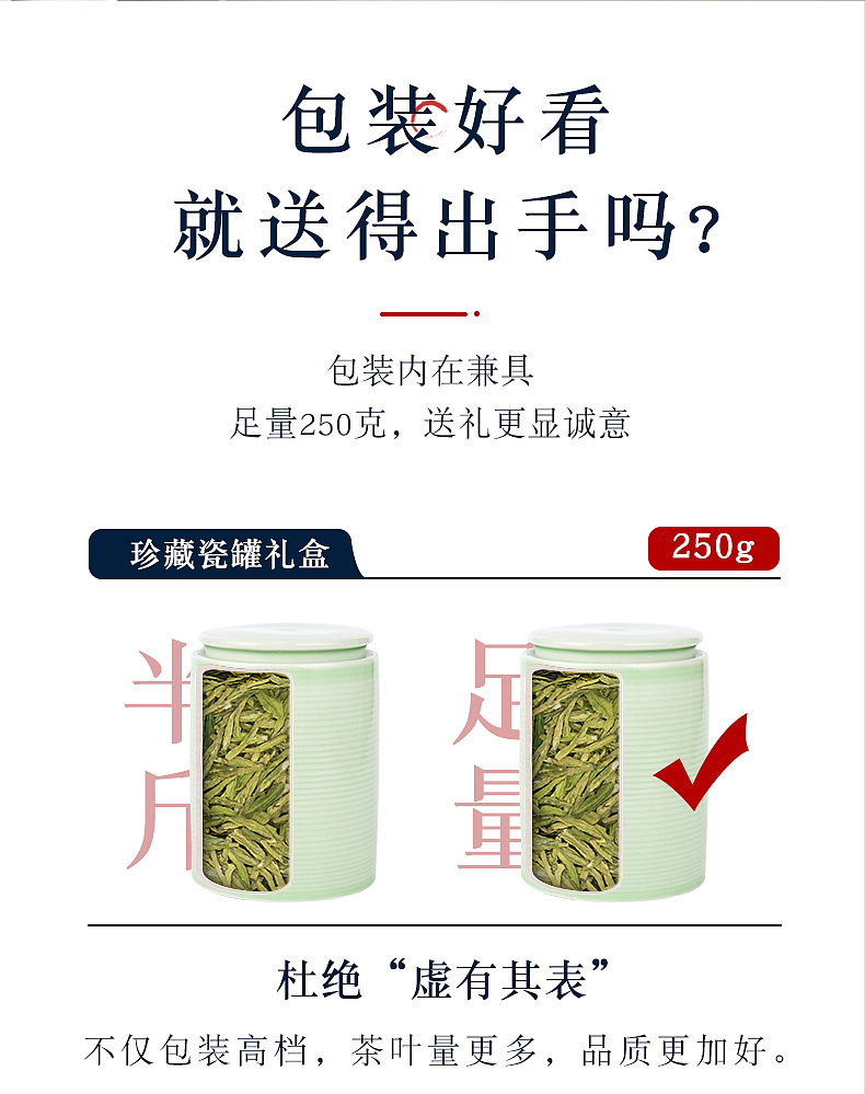 西湖龙井礼盒详情页（图ZMTg4NzUzOTM2） - 电商 - 站酷设计师阿卡AKA原创素材 - 站酷ZCOOL