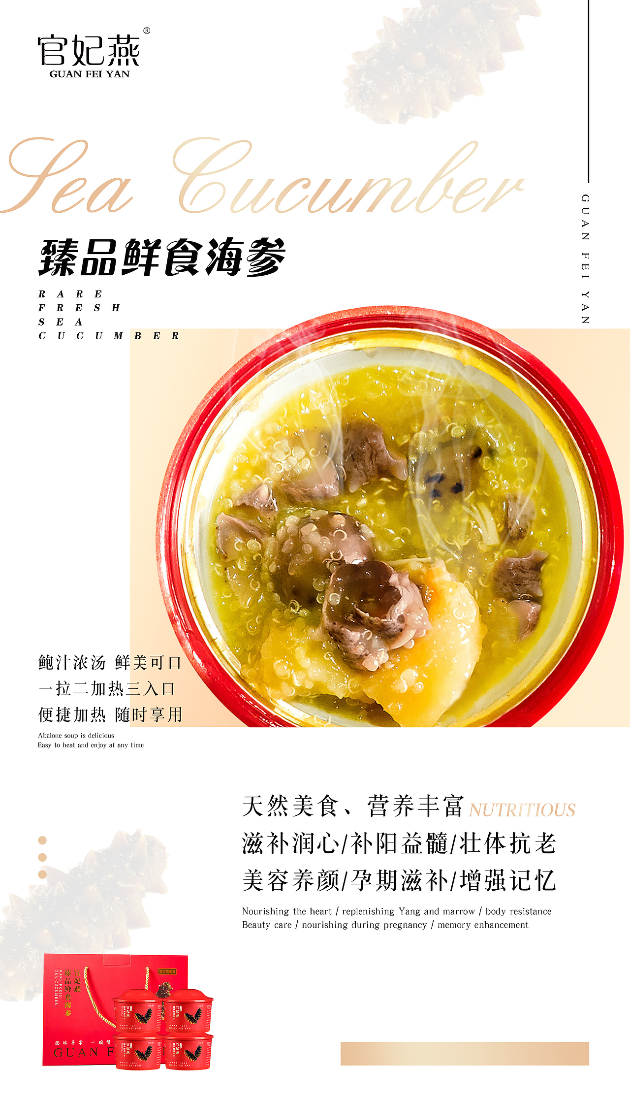 即食燕窝2（图ZMTkwNjE5ODA0） - 海报 - 站酷设计师夏茶啦啦啦啦啦原创素材 - 站酷ZCOOL