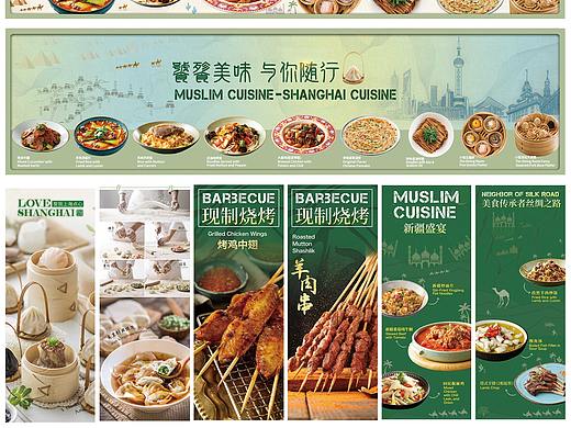 大型品牌餐饮墙贴海报