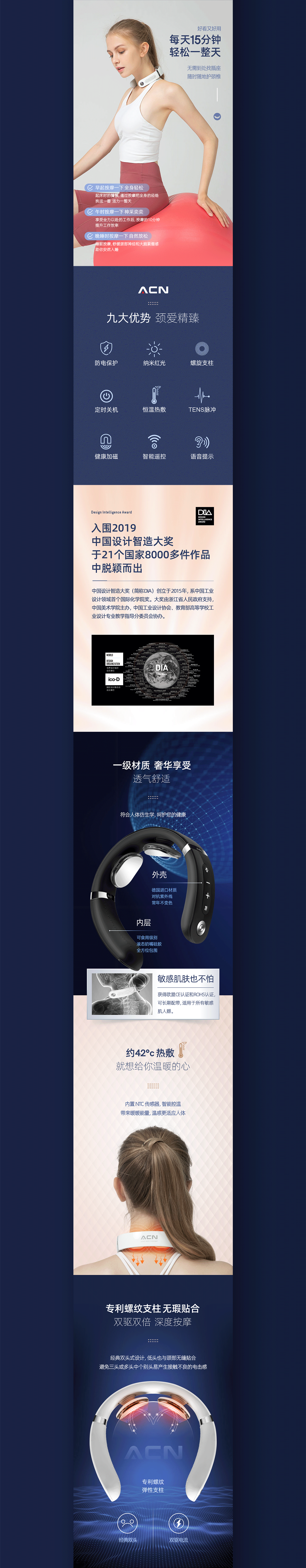 2020 ACN 颈椎按摩仪 天猫详情页设计 高端电商设计（图ZMjA1OTIwOTU2） - 电商 - 站酷设计师gordon618原创素材 - 站酷ZCOOL
