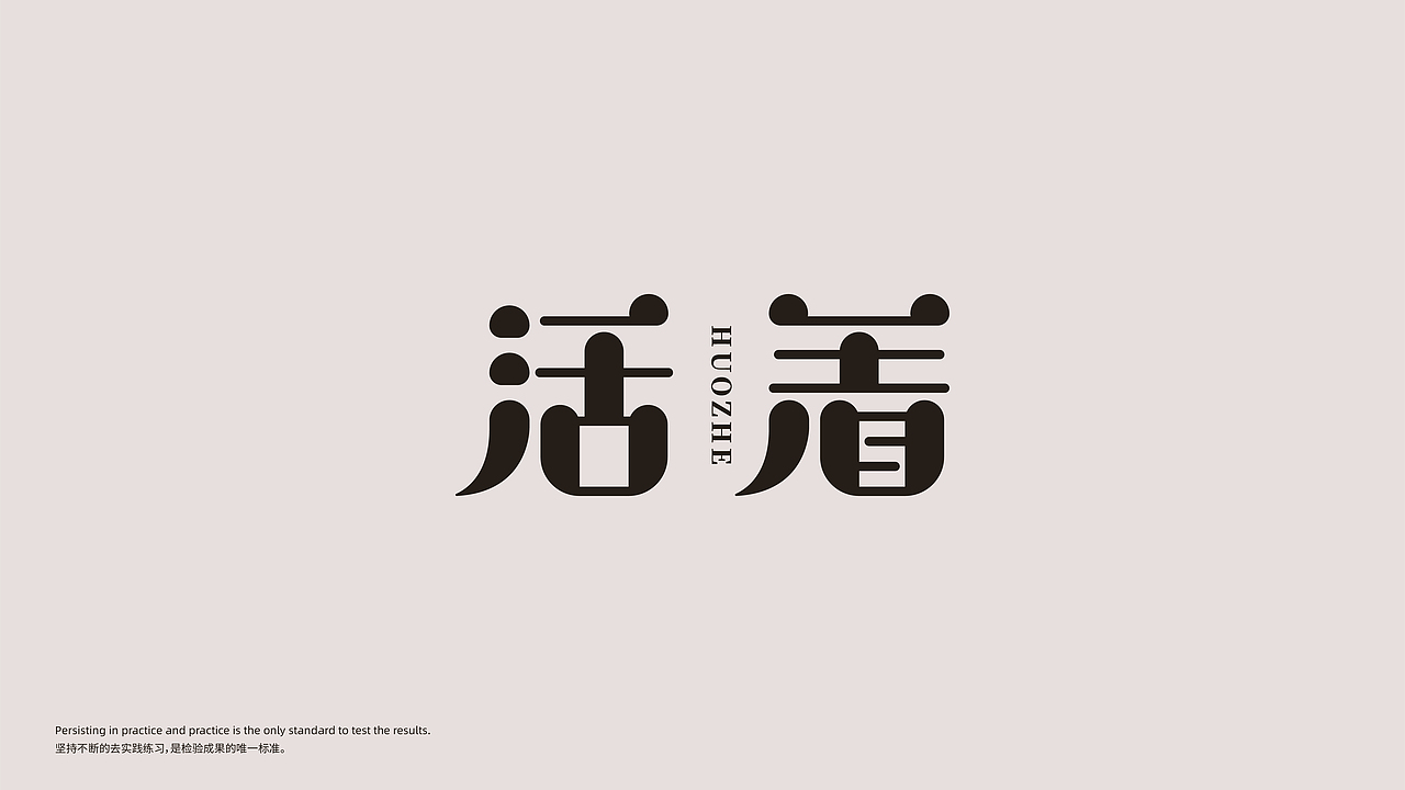 Typeface /10月字体（图ZMjMyODQ3NjEy） - 字体/字形 - 站酷设计师瑞士糖Ryan原创素材 - 站酷ZCOOL
