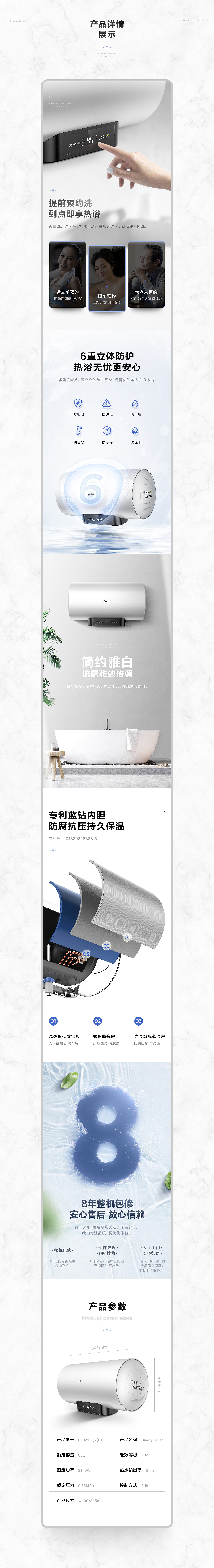 热水器详情页 X2（图ZMTMzOTgxODM2） - 电商 - 站酷设计师Jayden巫俊杰原创素材 - 站酷ZCOOL