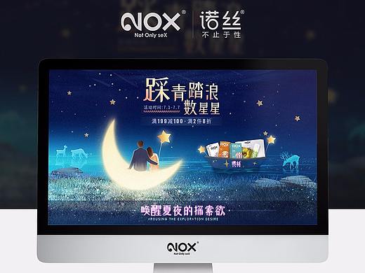 诺丝：7月《夏夜插面风格》页面分享（GIF步骤图）