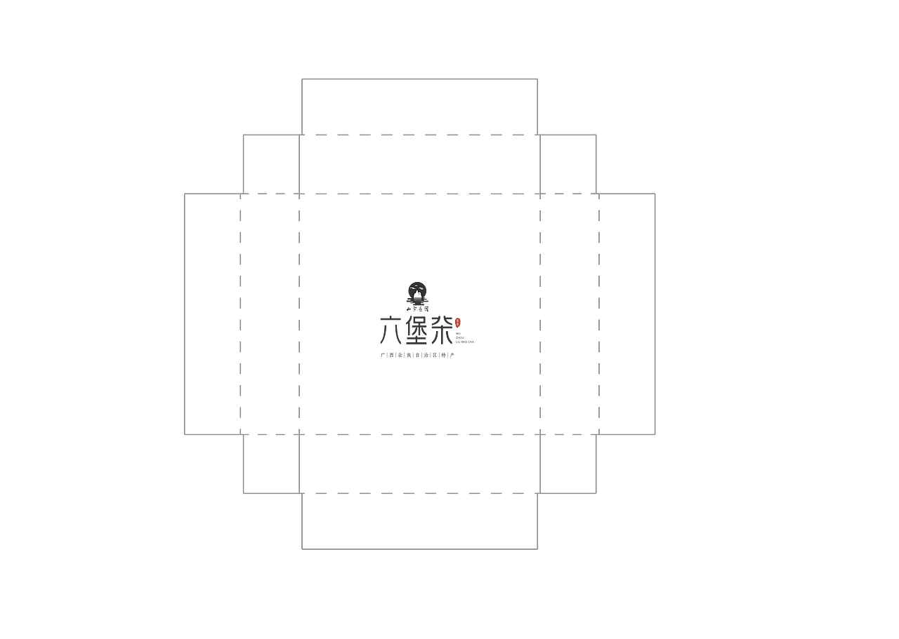 【包装设计】六堡茶虚拟品牌包装设计