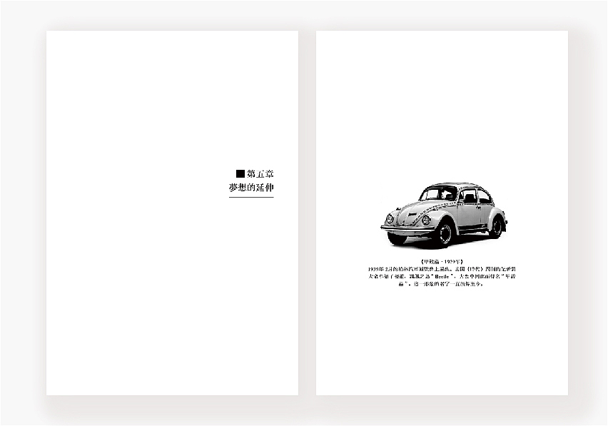 《品味百年》——汽车历史书籍（图ZODEwODcxMTY=） - 书籍/画册 - 站酷设计师胖虎小哥原创素材 - 站酷ZCOOL