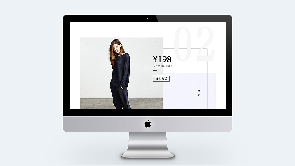 简约服饰类网站