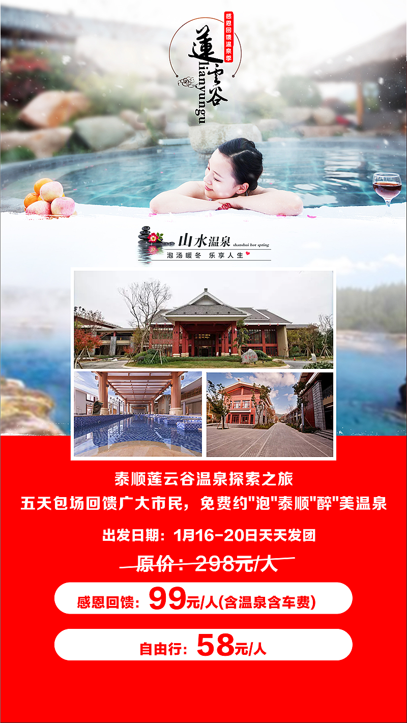 旅游专题页设计（图ZMTUyNzcyNjQ0） - 运营设计 - 站酷设计师sistinemax原创素材 - 站酷ZCOOL