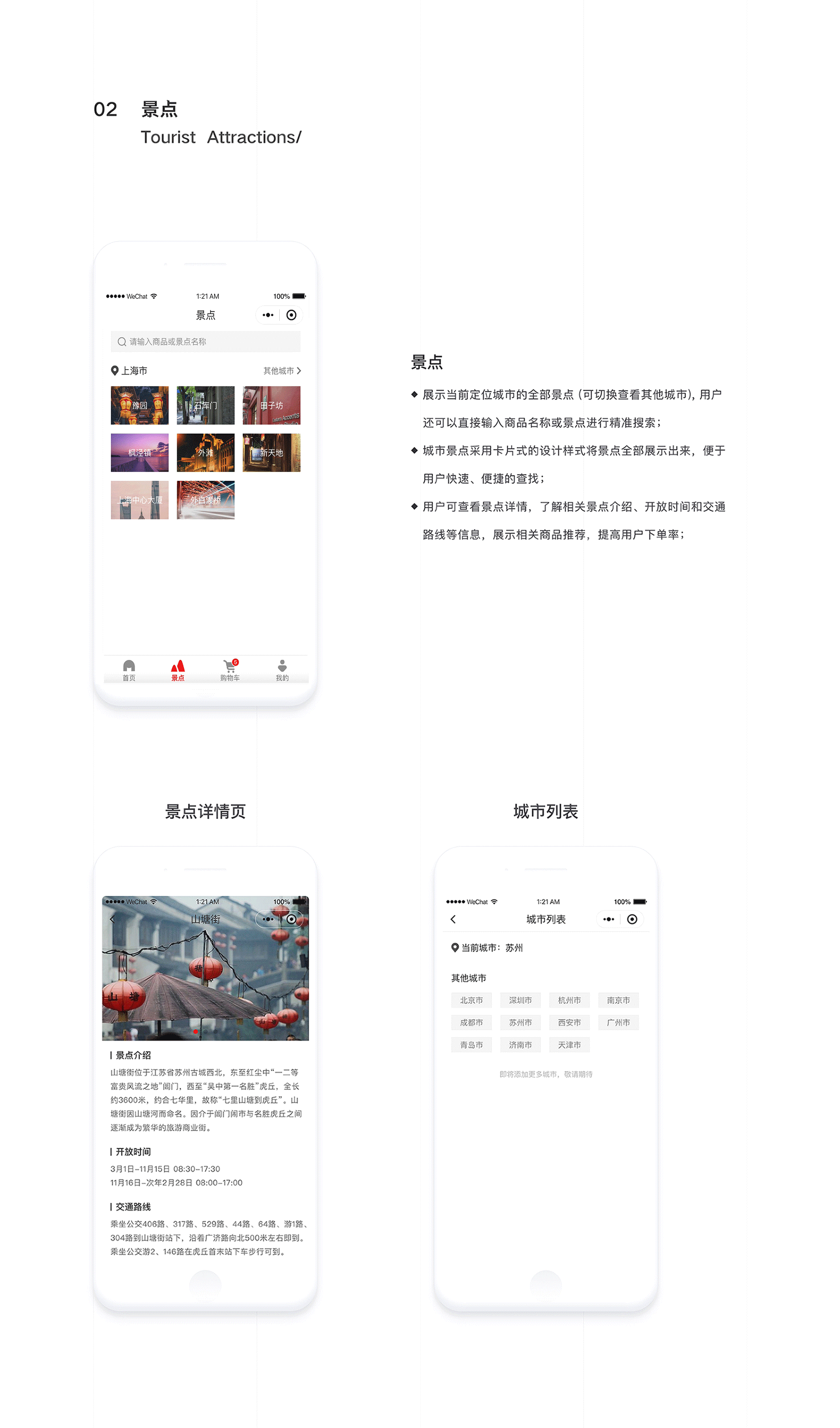 城品寻礼_小程序（图ZMTU4MDQzMjYw） - APP界面 - 站酷设计师长颈鹿与斑马原创素材 - 站酷ZCOOL