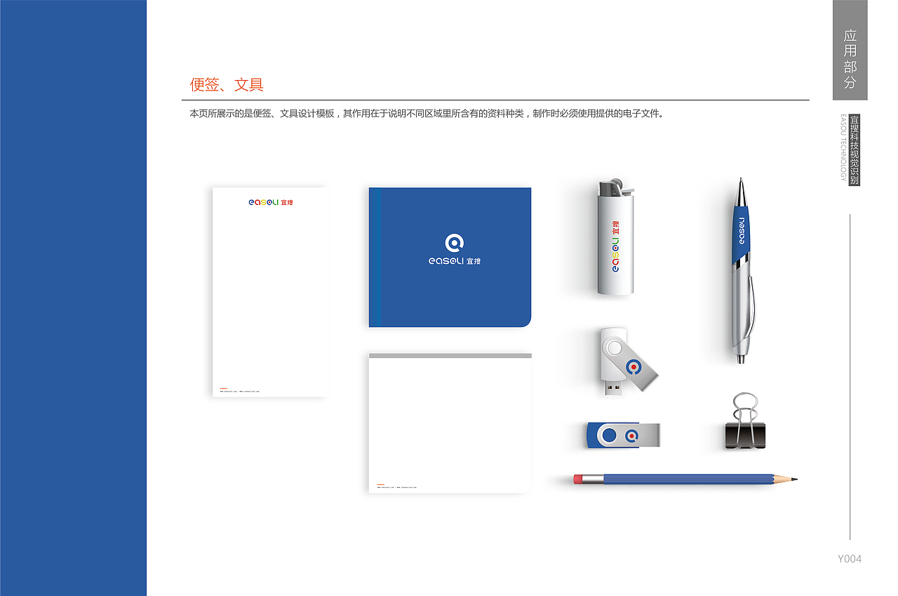 宜搜科技VI手册（图ZMTU5NDg4OTI0） - 品牌 - 站酷设计师Ti_key原创素材 - 站酷ZCOOL