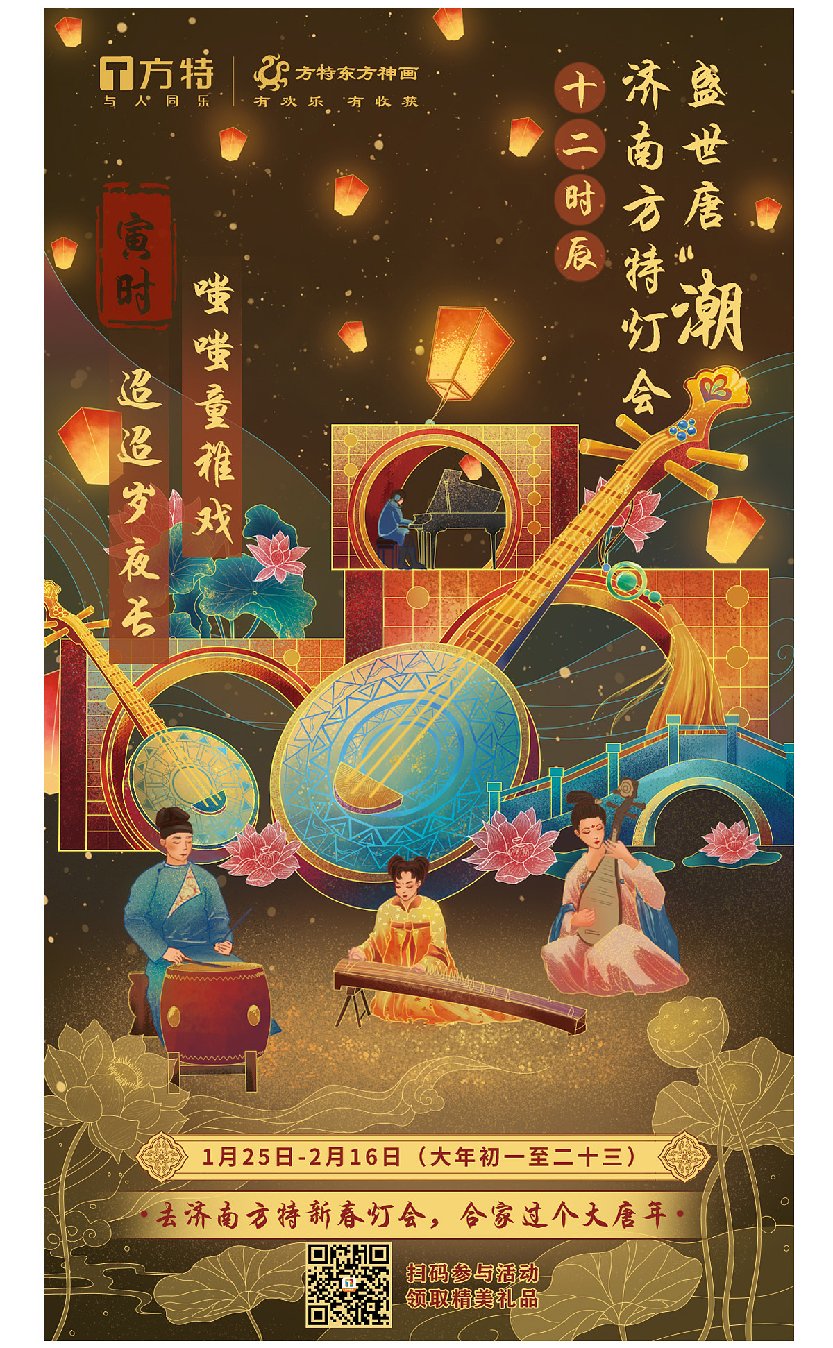 方特开园倒计时插画古风