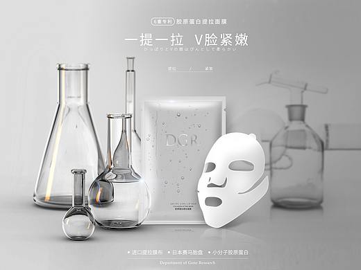 一张面膜从包装图无实物到产品主视觉画面的“辛”路历程