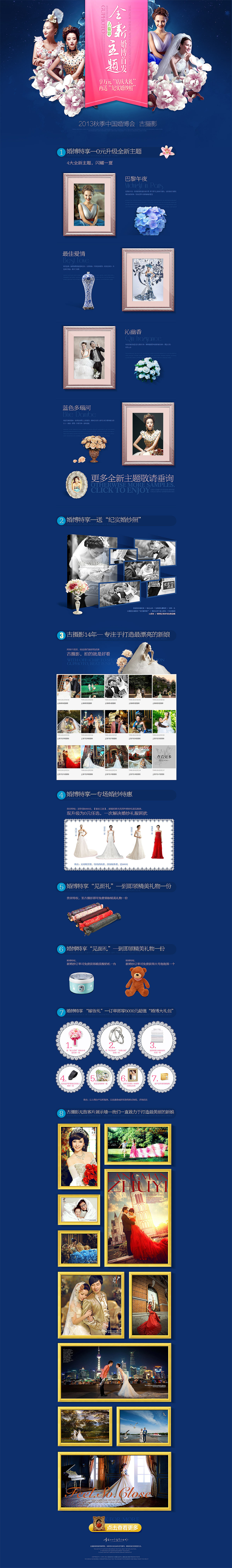 婚博会专题（图ZMTEwNTkxODA=） - 运营设计 - 站酷设计师白小仙2013原创素材 - 站酷ZCOOL