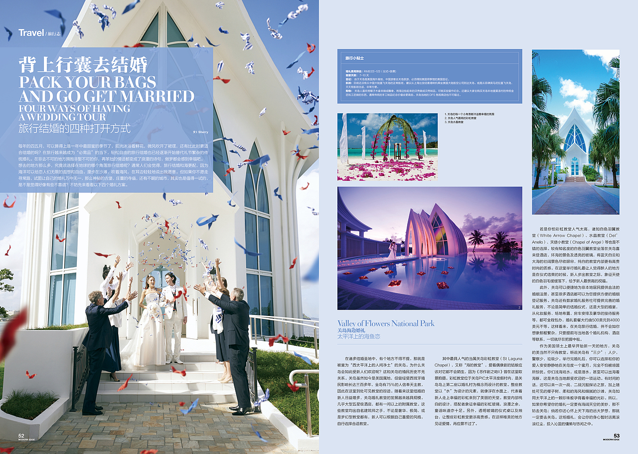 《EDGE 现代画报》2016.3.15