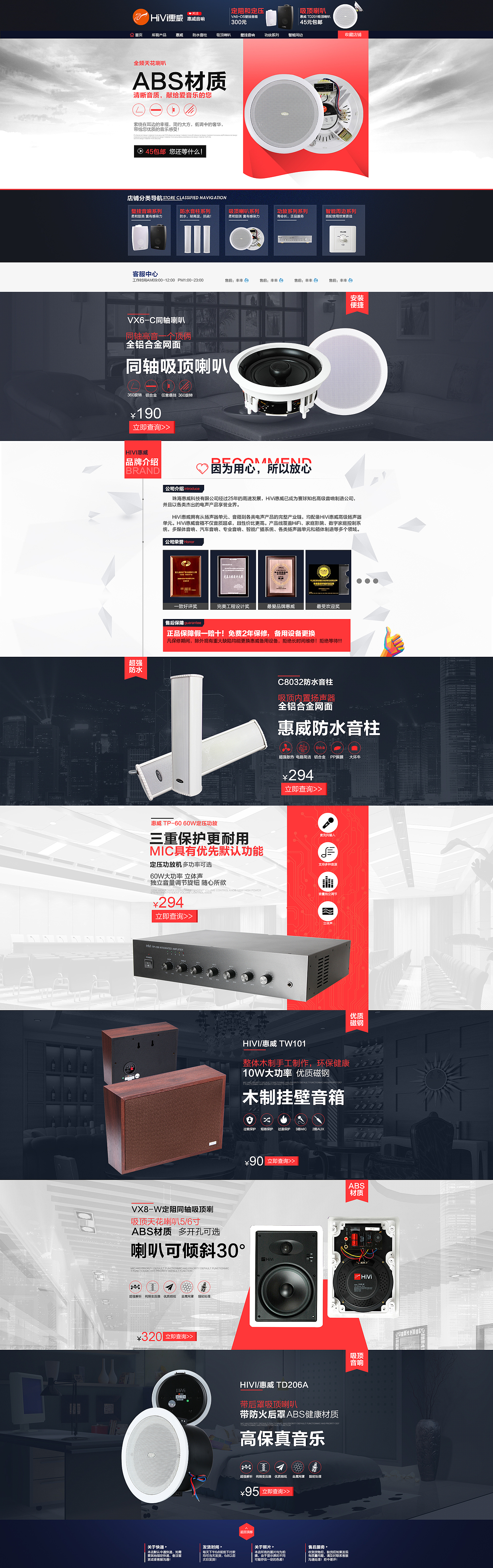 音响首页（图ZNjQxMDk3ODQ=） - 电商 - 站酷设计师T_A_T原创素材 - 站酷ZCOOL