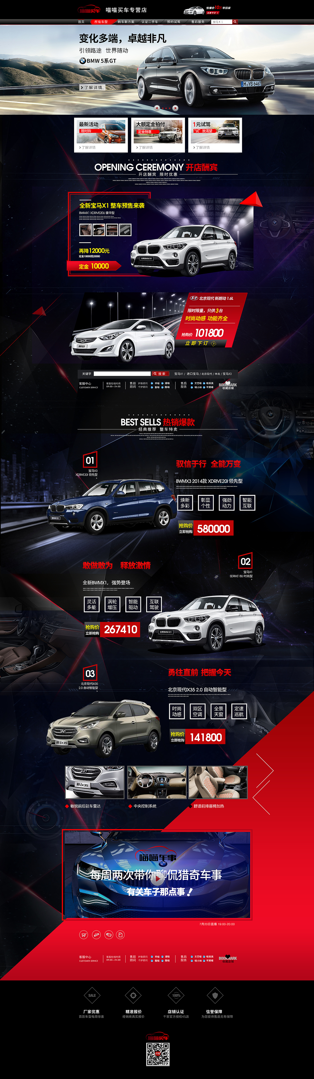 喵喵买车汽车专营店（图ZNjY2MzU5MzY=） - 电商 - 站酷设计师zixuanxiner原创素材 - 站酷ZCOOL