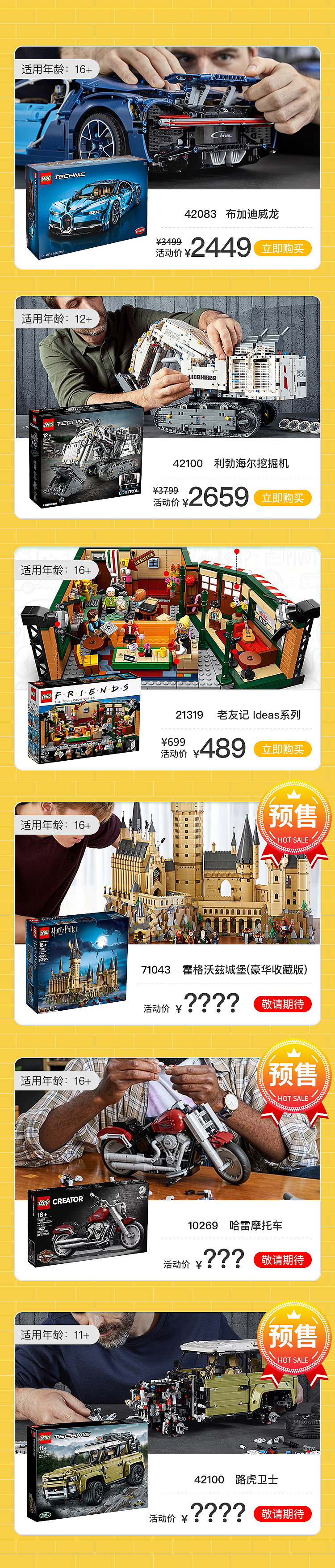 玩具商城【乐高】版块系列（图ZMjMwNzE3OTgw） - 移动端网页 - 站酷设计师小小小特特原创素材 - 站酷ZCOOL