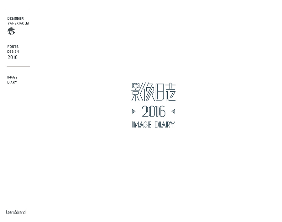 2016年字体作品（图ZNjczOTIwNDQ=） - 字体/字形 - 站酷设计师设计师飞杨原创素材 - 站酷ZCOOL