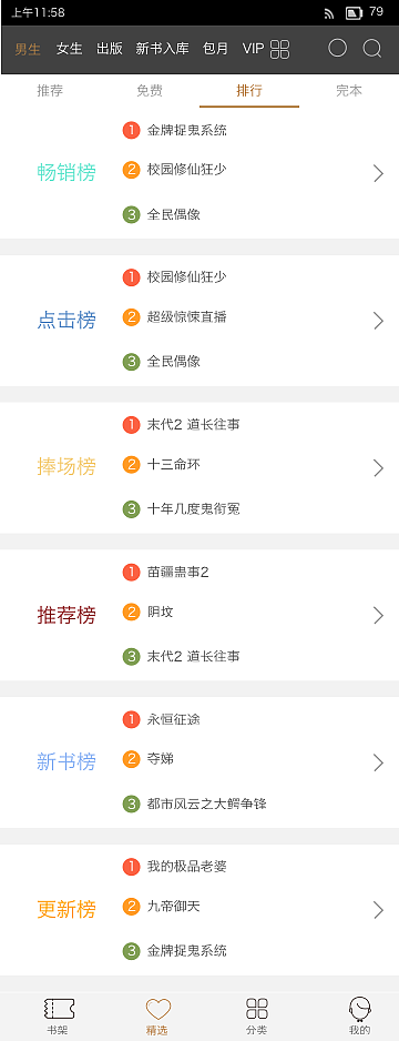 云潇书苑App（图ZOTkxNTI3NTI=） - 其他 - 站酷设计师zzl龙龙原创素材 - 站酷ZCOOL