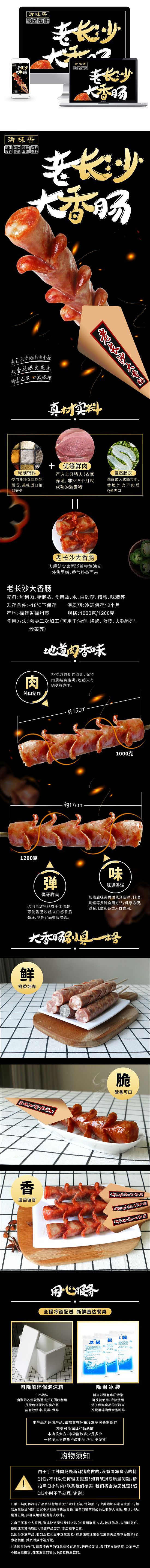 淘宝天猫拼多多电商平台食品烧烤大香肠网店详情页设计（图ZMTMyNzAzNDQw） - 电商 - 站酷设计师小枫视觉原创素材 - 站酷ZCOOL