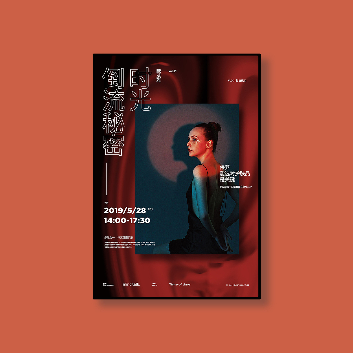 9月海报练习(下)