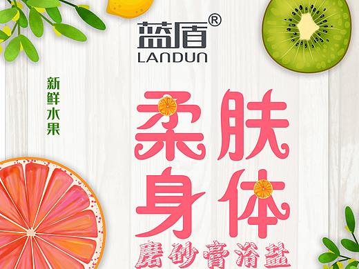 洗护产品宣传海报