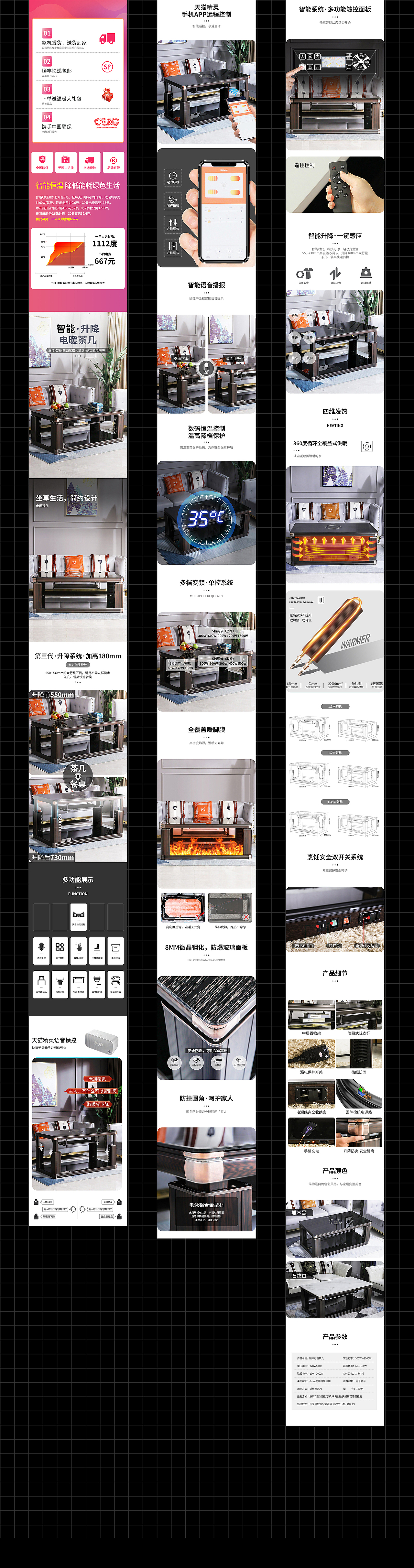 电茶几描述设计