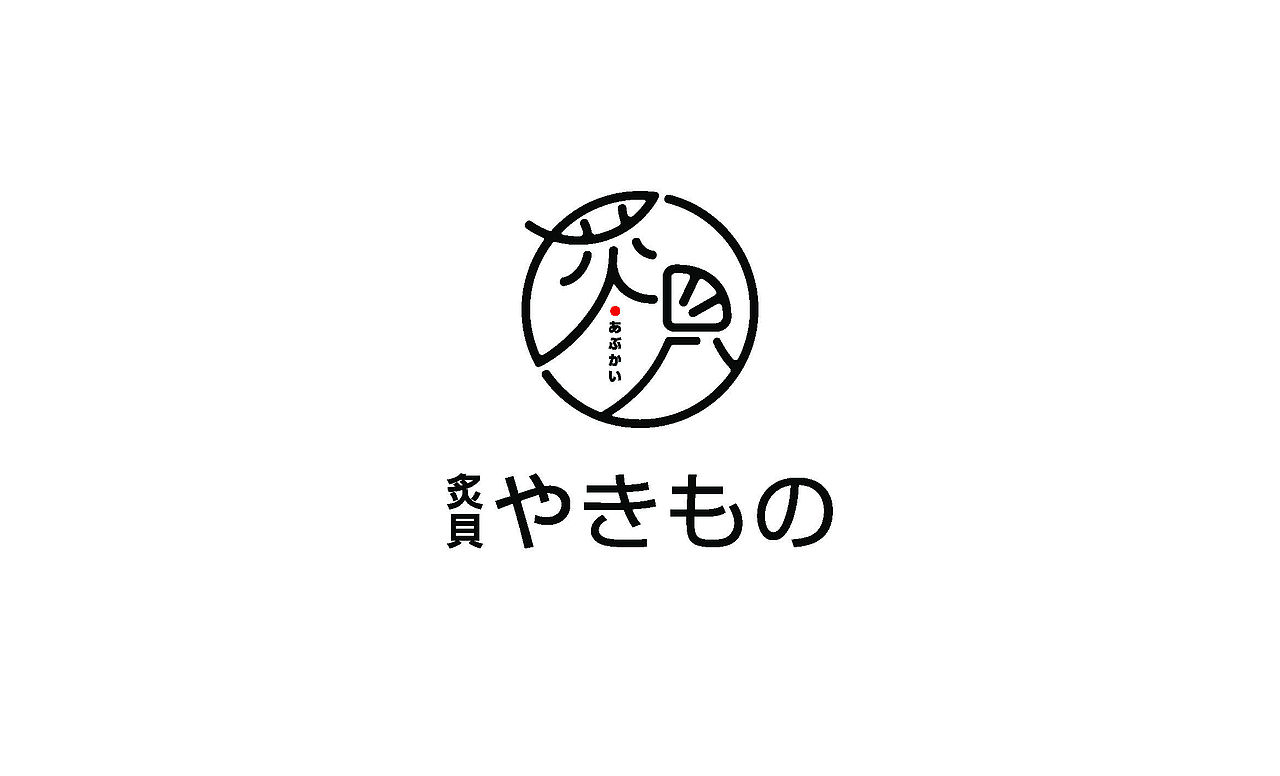 炙貝--日式烧鸟