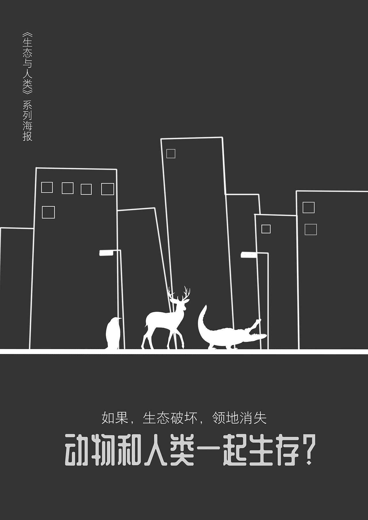 公益海报（图ZMzIwNzg3MzI0） - 其他平面 - 站酷设计师辣椒大白兔原创素材 - 站酷ZCOOL