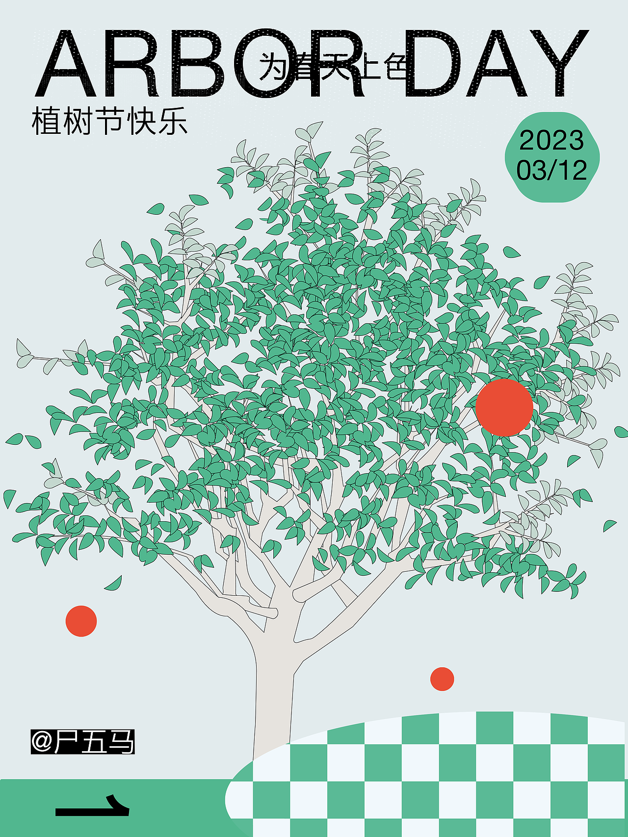 节气与节日|海报练习POSTER PRACTICE