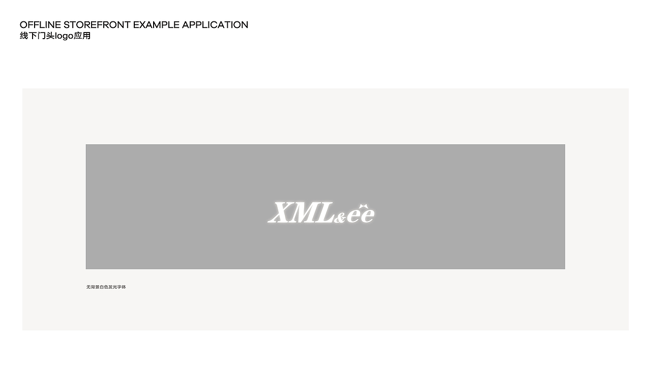 2023艾米尔XMLee-品牌VI升级（图ZMzY3MzI2NDAw） - 品牌 - 站酷设计师周耶夫原创素材 - 站酷ZCOOL