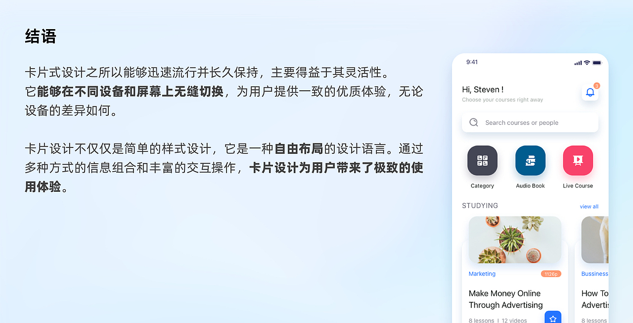 UI进阶 | 你所不知道的卡片式设计攻略（图ZMzUwNjI5NDk2） - 其他UI - 站酷设计师张奕一原创素材 - 站酷ZCOOL